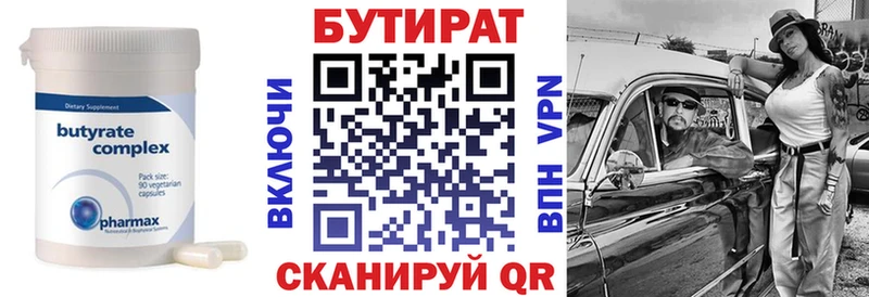 БУТИРАТ GHB  mega ССЫЛКА  Исилькуль 